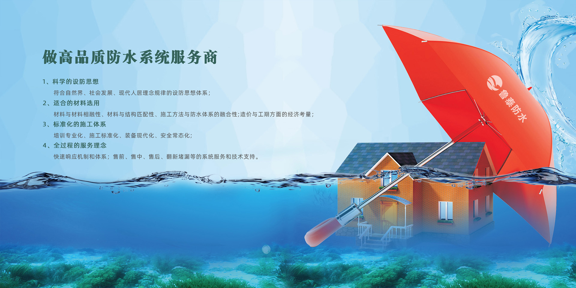 陕西金雨泰防水科技有限公司