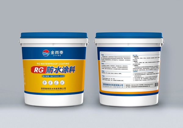 RG防水涂料.jpg